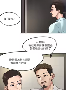 Page 1682 of 把妹鬼达人 | 把妹鬼達人 1-56 - preview thumbnail