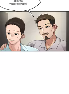 Page 1683 of 把妹鬼达人 | 把妹鬼達人 1-56 - preview thumbnail