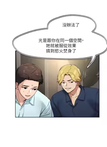 Page 1685 of 把妹鬼达人 | 把妹鬼達人 1-56 - preview thumbnail
