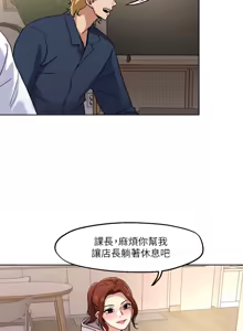 Page 1687 of 把妹鬼达人 | 把妹鬼達人 1-56 - preview thumbnail