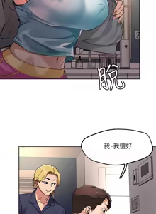 Page 1688 of 把妹鬼达人 | 把妹鬼達人 1-56 - preview thumbnail
