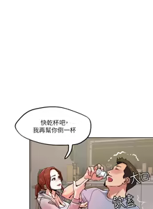 Page 1690 of 把妹鬼达人 | 把妹鬼達人 1-56 - preview thumbnail