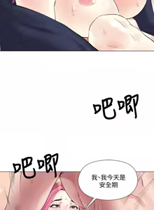 Page 169 of 把妹鬼达人 | 把妹鬼達人 1-56 - preview thumbnail