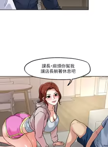 Page 1691 of 把妹鬼达人 | 把妹鬼達人 1-56 - preview thumbnail