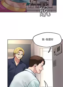 Page 1692 of 把妹鬼达人 | 把妹鬼達人 1-56 - preview thumbnail