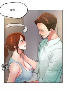 Page 1695 of 把妹鬼达人 | 把妹鬼達人 1-56 - preview thumbnail