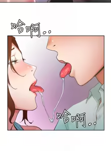 Page 1696 of 把妹鬼达人 | 把妹鬼達人 1-56 - preview thumbnail