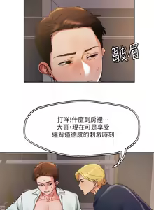 Page 1698 of 把妹鬼达人 | 把妹鬼達人 1-56 - preview thumbnail