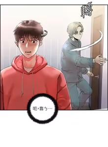 Page 17 of 把妹鬼达人 | 把妹鬼達人 1-56 - preview thumbnail