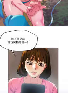 Page 1711 of 把妹鬼达人 | 把妹鬼達人 1-56 - preview thumbnail