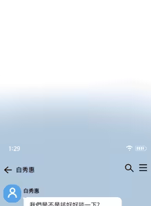 Page 1714 of 把妹鬼达人 | 把妹鬼達人 1-56 - preview thumbnail