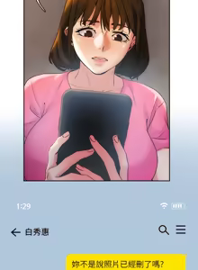 Page 1715 of 把妹鬼达人 | 把妹鬼達人 1-56 - preview thumbnail