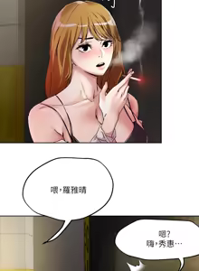 Page 1720 of 把妹鬼达人 | 把妹鬼達人 1-56 - preview thumbnail