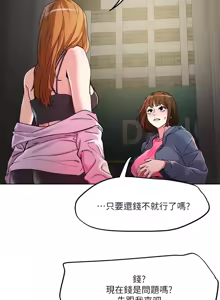 Page 1721 of 把妹鬼达人 | 把妹鬼達人 1-56 - preview thumbnail