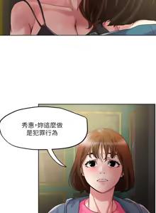 Page 1722 of 把妹鬼达人 | 把妹鬼達人 1-56 - preview thumbnail