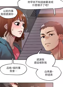 Page 1726 of 把妹鬼达人 | 把妹鬼達人 1-56 - preview thumbnail