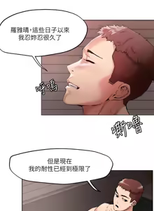 Page 1729 of 把妹鬼达人 | 把妹鬼達人 1-56 - preview thumbnail