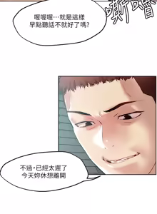 Page 1740 of 把妹鬼达人 | 把妹鬼達人 1-56 - preview thumbnail