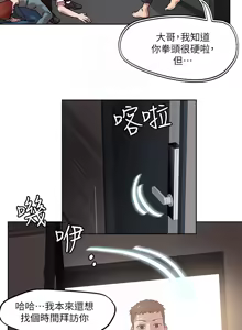 Page 1750 of 把妹鬼达人 | 把妹鬼達人 1-56 - preview thumbnail