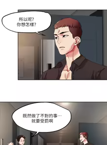 Page 1751 of 把妹鬼达人 | 把妹鬼達人 1-56 - preview thumbnail