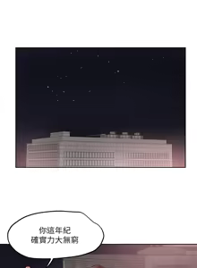 Page 1753 of 把妹鬼达人 | 把妹鬼達人 1-56 - preview thumbnail