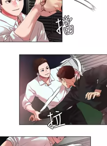 Page 1755 of 把妹鬼达人 | 把妹鬼達人 1-56 - preview thumbnail