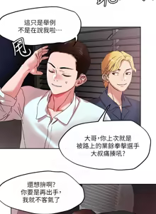 Page 1756 of 把妹鬼达人 | 把妹鬼達人 1-56 - preview thumbnail