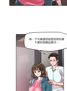 Page 1761 of 把妹鬼达人 | 把妹鬼達人 1-56 - preview thumbnail