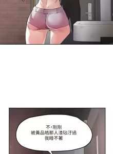Page 1764 of 把妹鬼达人 | 把妹鬼達人 1-56 - preview thumbnail