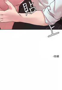 Page 1765 of 把妹鬼达人 | 把妹鬼達人 1-56 - preview thumbnail