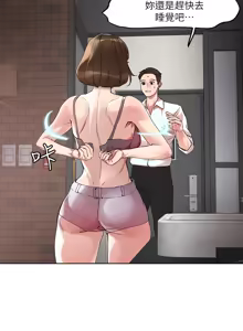 Page 1767 of 把妹鬼达人 | 把妹鬼達人 1-56 - preview thumbnail