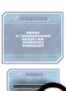 Page 1770 of 把妹鬼达人 | 把妹鬼達人 1-56 - preview thumbnail