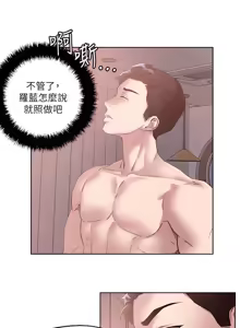 Page 1775 of 把妹鬼达人 | 把妹鬼達人 1-56 - preview thumbnail
