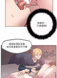 Page 1781 of 把妹鬼达人 | 把妹鬼達人 1-56 - preview thumbnail