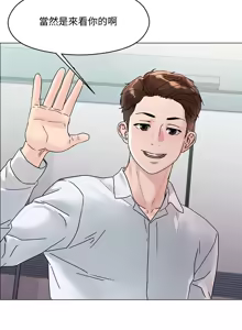 Page 179 of 把妹鬼达人 | 把妹鬼達人 1-56 - preview thumbnail