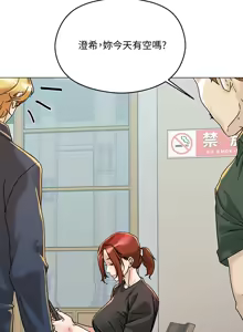 Page 181 of 把妹鬼达人 | 把妹鬼達人 1-56 - preview thumbnail