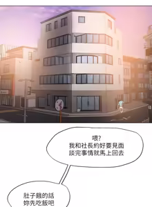 Page 1811 of 把妹鬼达人 | 把妹鬼達人 1-56 - preview thumbnail
