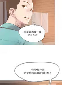 Page 1812 of 把妹鬼达人 | 把妹鬼達人 1-56 - preview thumbnail