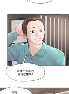 Page 1814 of 把妹鬼达人 | 把妹鬼達人 1-56 - preview thumbnail