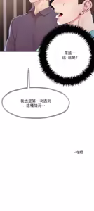 Page 1820 of 把妹鬼达人 | 把妹鬼達人 1-56 - preview thumbnail