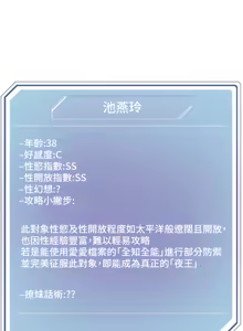Page 1823 of 把妹鬼达人 | 把妹鬼達人 1-56 - preview thumbnail