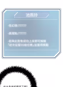 Page 1826 of 把妹鬼达人 | 把妹鬼達人 1-56 - preview thumbnail