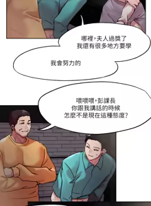 Page 1828 of 把妹鬼达人 | 把妹鬼達人 1-56 - preview thumbnail