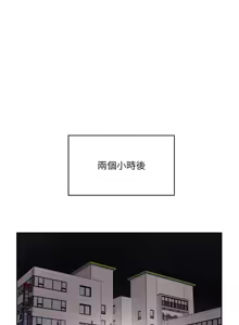 Page 1834 of 把妹鬼达人 | 把妹鬼達人 1-56 - preview thumbnail