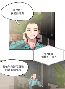 Page 1835 of 把妹鬼达人 | 把妹鬼達人 1-56 - preview thumbnail