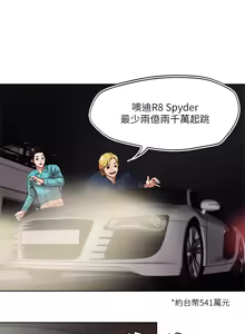 Page 1836 of 把妹鬼达人 | 把妹鬼達人 1-56 - preview thumbnail