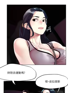 Page 1838 of 把妹鬼达人 | 把妹鬼達人 1-56 - preview thumbnail