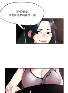 Page 1842 of 把妹鬼达人 | 把妹鬼達人 1-56 - preview thumbnail