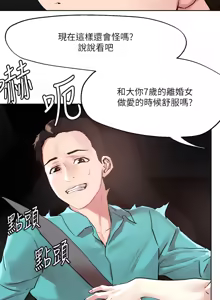 Page 1843 of 把妹鬼达人 | 把妹鬼達人 1-56 - preview thumbnail