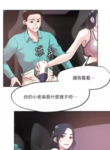 Page 1849 of 把妹鬼达人 | 把妹鬼達人 1-56 - preview thumbnail